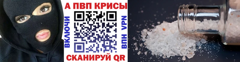 A-PVP кристаллы  Октябрьск 