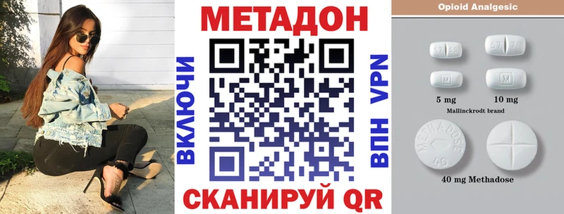 Метадон methadone  Октябрьск 
